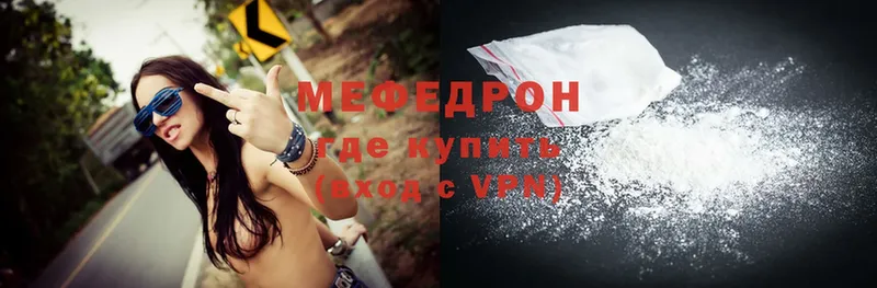 Мефедрон mephedrone  Карабулак 